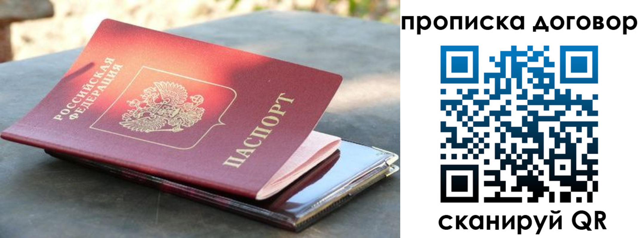 где прописаться в Бурятии