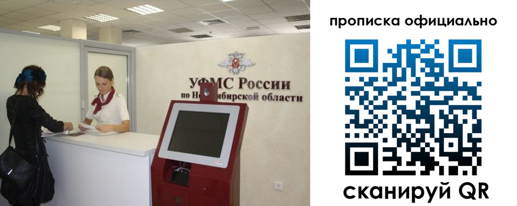 временная регистрация в Бурятии