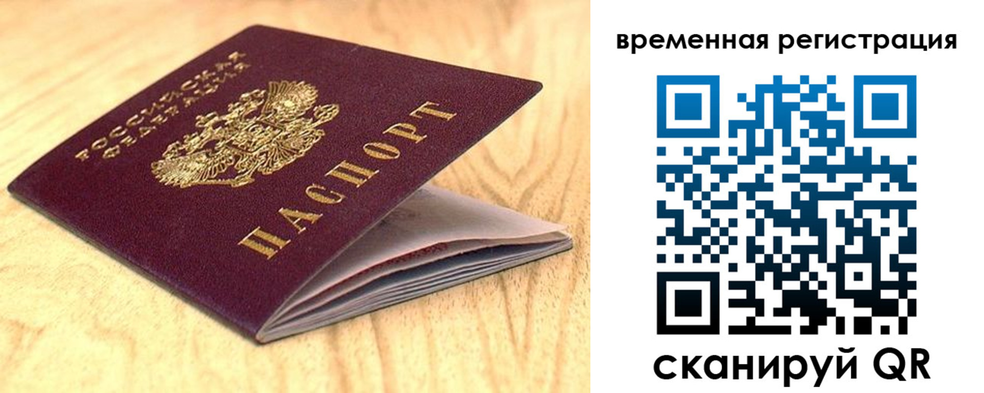 найти адрес прописки в Бурятии
