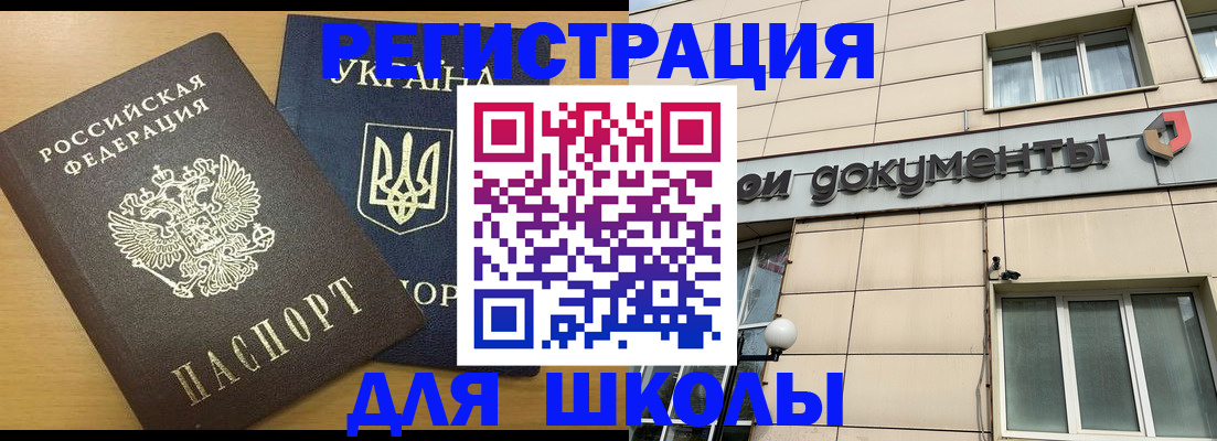 прописка для работы в Бурятии